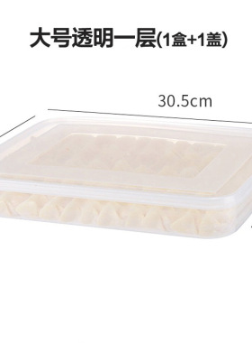 保鲜盒饺子饺子叠加大号储物罐