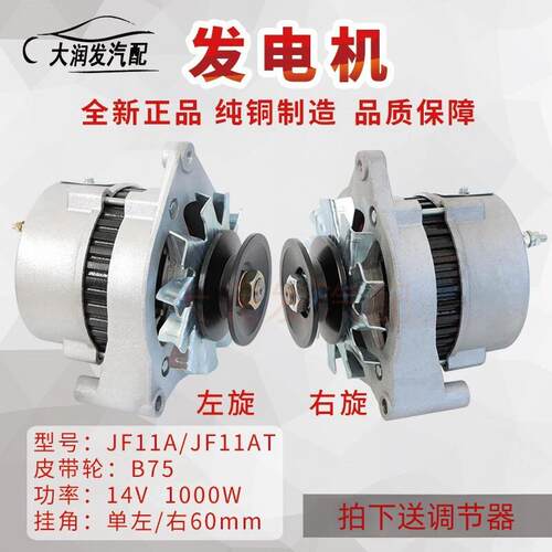 农用三轮拖拉机堆高机堆高机硅整流发电机JF11/11A纯铜发电机12V2