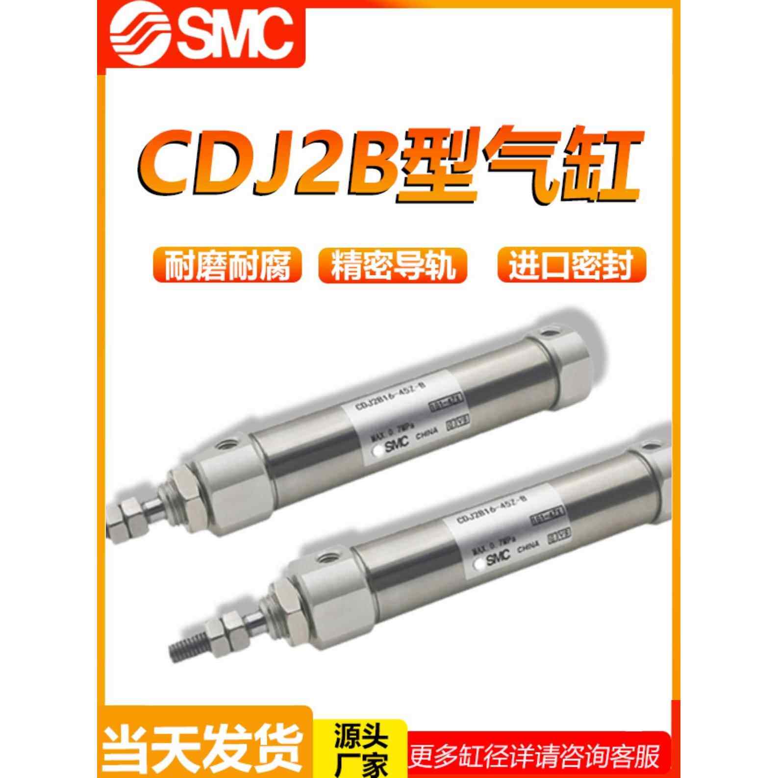 SMC型气缸CJ2B/CDJ2B16-5/10/15/20/25/30Z/35/40/45/50/60/75Z-B