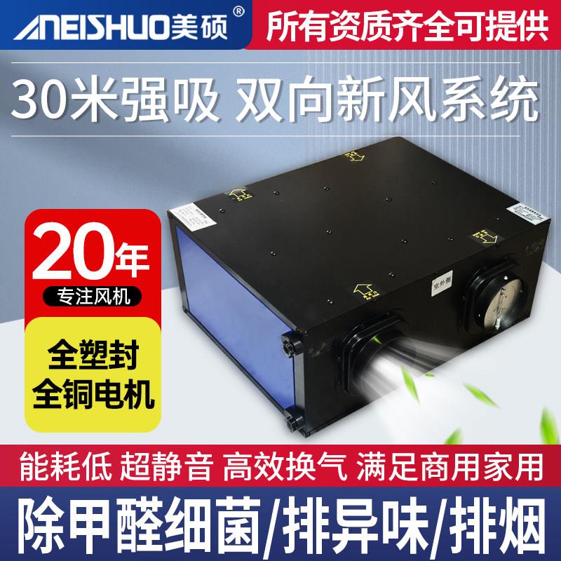 新风系统商用排风机强力静音管道排风机新风换气机家用双向排气扇