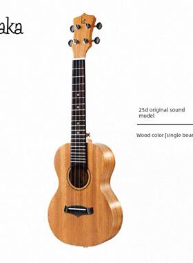 Enya Kaka单板尤克里里琴Kuc25D初学者女孩模型23英寸小吉他入门