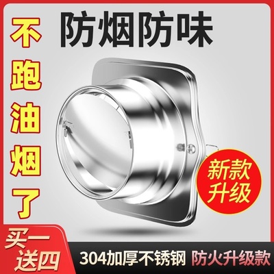抽油烟机止逆阀厨房卫生间专用烟道排烟管止回阀防烟宝通用单向阀