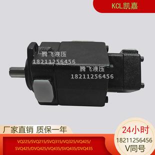 凯嘉VQ425-216-52-F-RLRA-02双联叶片泵VQ215/VQ325/DVQ435压铸机