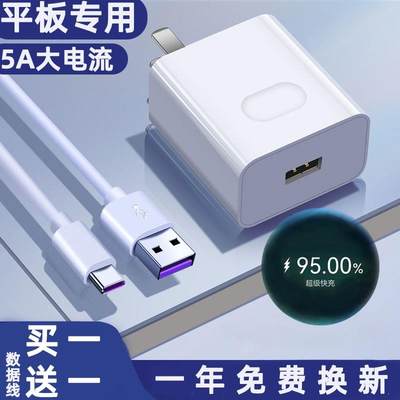 适用读书郎C18Max学生平板充电线C18X家教机C20充电器C20Pro数据线usbtypec5Atapec传输专用tpc短ρ通用1.