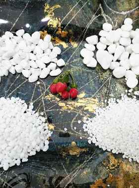 白色石子白色水磨石子白色鹅卵石园林铺路用白石子白色砾石