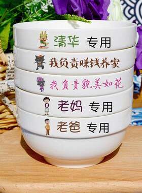 个性定制陶瓷碗创意情侣碗饭碗汤面 面碗印字碗 logo送礼碗食堂饭