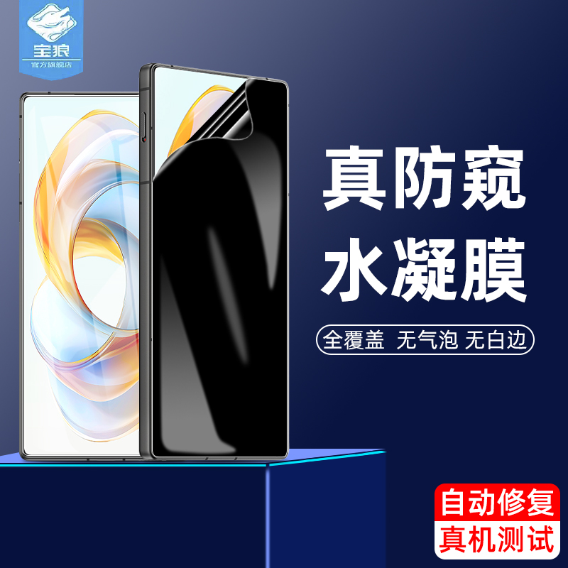 努比亚z70ultra防窥水凝膜z50防摔z60ultra全屏z40pro/spro磨砂z5