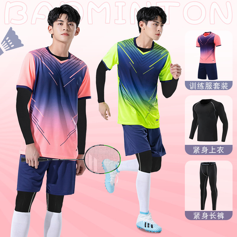 成人羽毛球服秋冬款四件套男女款定制乒乓网排球服拔河比赛训练服
