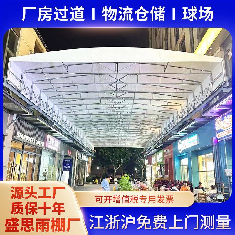 江浙沪厂房间悬空电动棚大型装卸货仓储活动收缩雨蓬电动收缩篷
