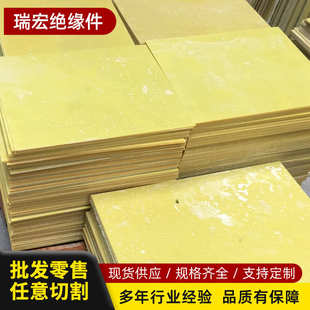 制绝缘环氧树脂3240 胶木定切板 玻璃零板板纤维板耐高温板电工