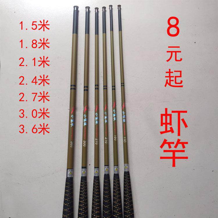 厂家销售碳素 虾竿 短节小虾杆 鲫鱼竿 细 儿童鱼竿