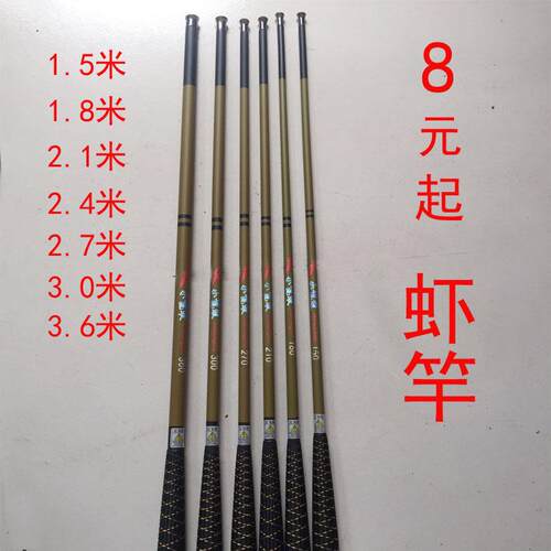 厂家销售碳素 虾竿 短节小虾杆 鲫鱼竿 细 儿童鱼竿