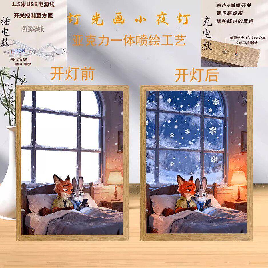 疯狂动物城创意灯光画周边氛围灯宿舍卧室客厅发光装饰画摆台CL