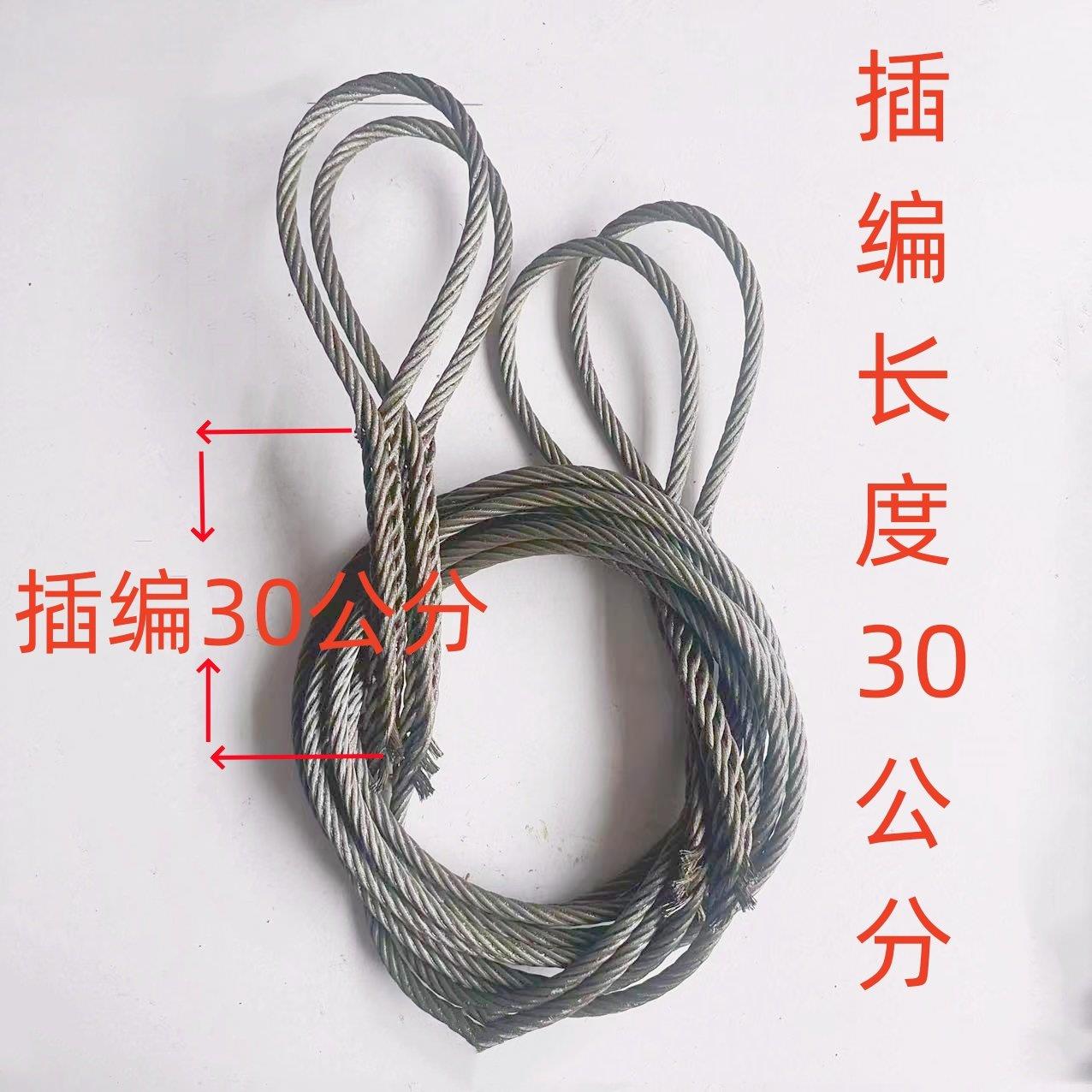 插编30公分双扣钢丝绳起重吊装用吊车塔吊钢丝绳吊索具手工编头