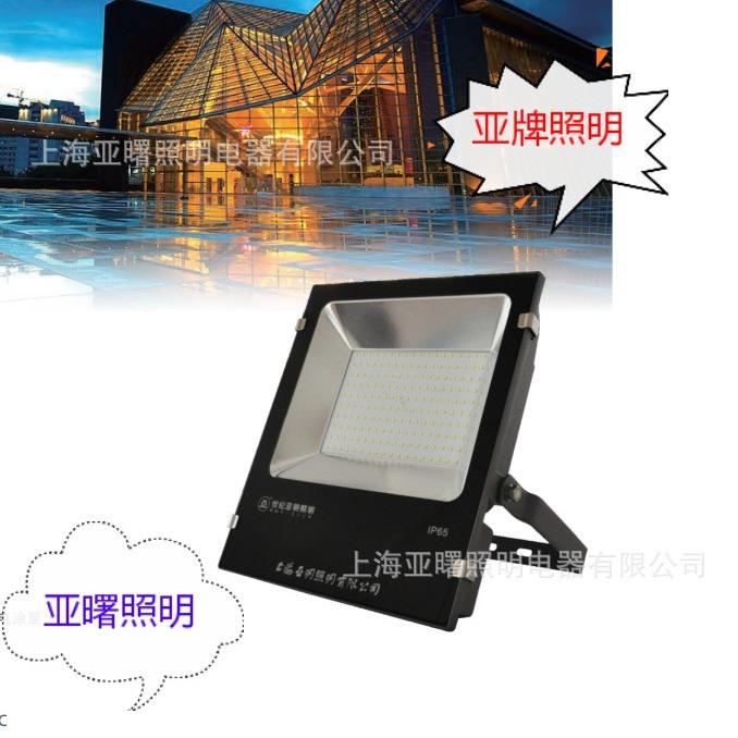 亚明照明FG55b-LED50W射灯方形LED泛光灯亚字牌投光灯具世纪亚明