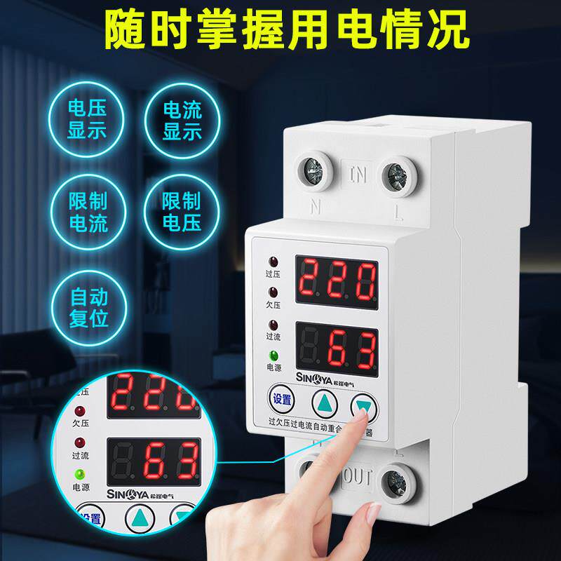 高档崖双闪希覆式过雷欠自压保护器开 关过流过载电压防保护器家