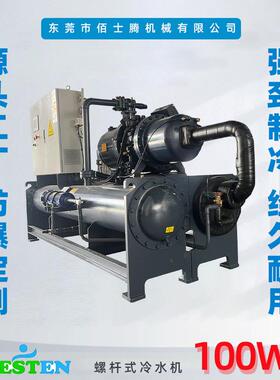 480/440/400/360/320/280/100/80HP水冷螺杆式冷水机双螺杆压缩机