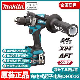 牧田Makita充电钻40V锂电充电起子电钻DF001GD201大扭矩无刷