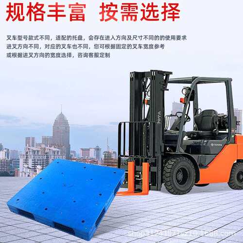 安徽塑料托盘平板双面托盘塑胶栈板地台板叉车周转防潮可加钢管