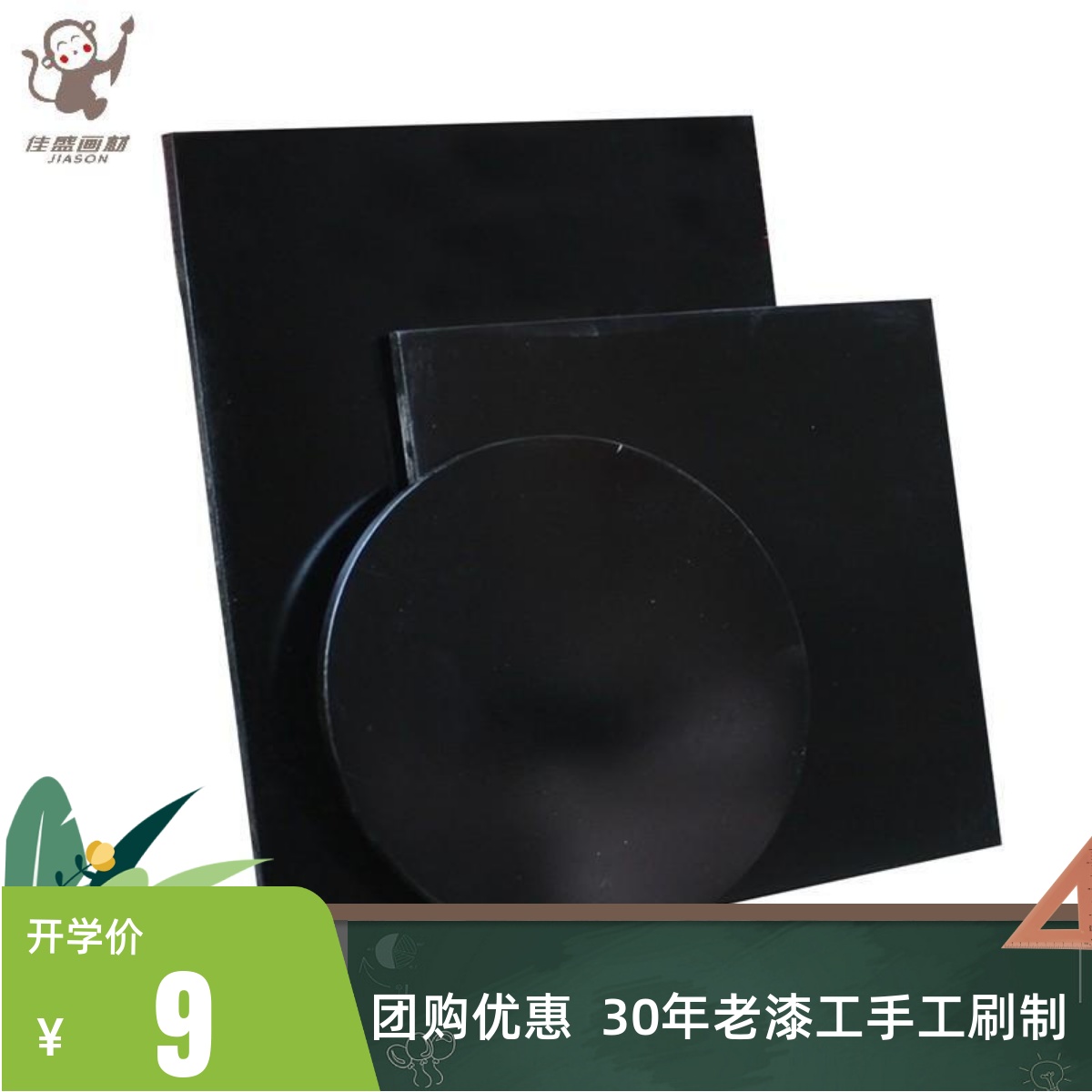 漆画材料合成大漆天然大漆腰果漆漆艺画板漆画板磨漆画蛋壳画漆板