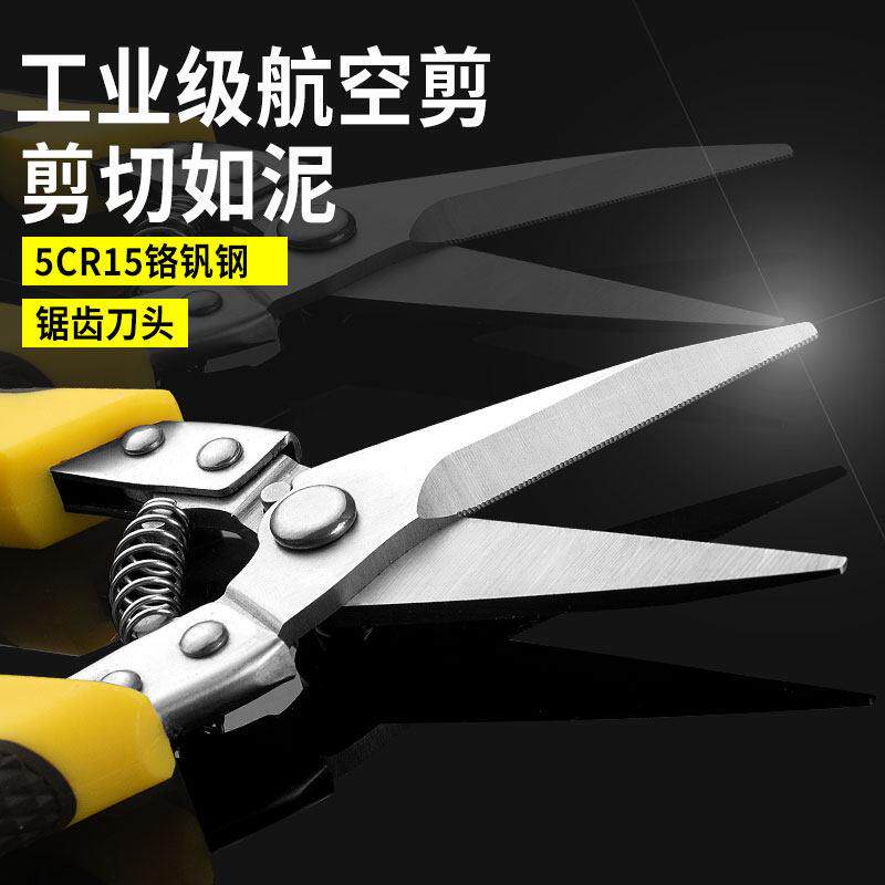 铁皮剪刀工业级电工专用工具不锈钢航空剪铝扣板龙骨剪刀线 线槽
