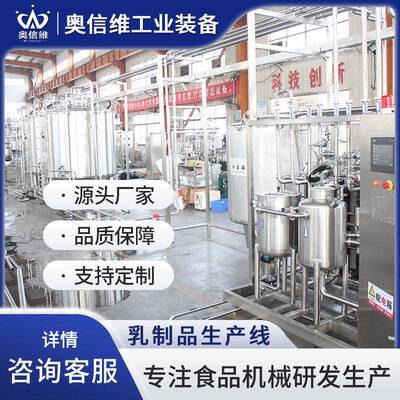 无菌纸盒豆奶灌装生产线 PE乳酸菌豆奶饮料设备 花生奶加工设备