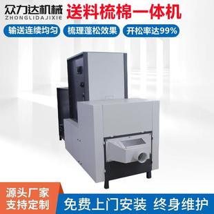 廠家銷售大中型送料梳棉一體機自動送料公仔棉開松工廠價質(zhì)量保證