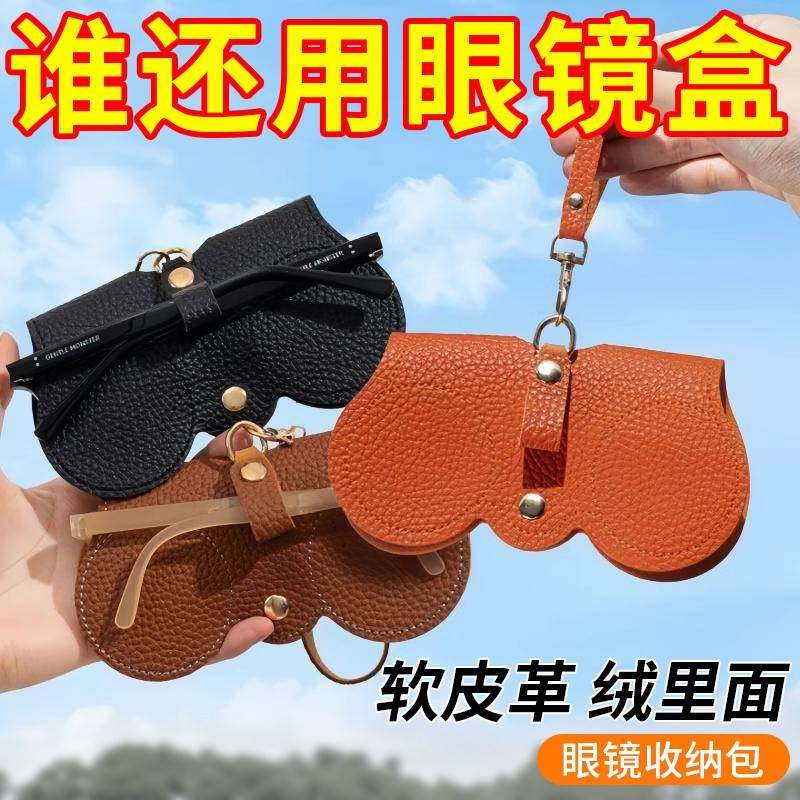 眼镜收纳袋收纳包便携式女墨镜盒太阳夹保护套随身时尚近视盒,收纳整理,眼镜收纳盒,淘宝优惠券,粉丝福利购,淘宝优惠卷