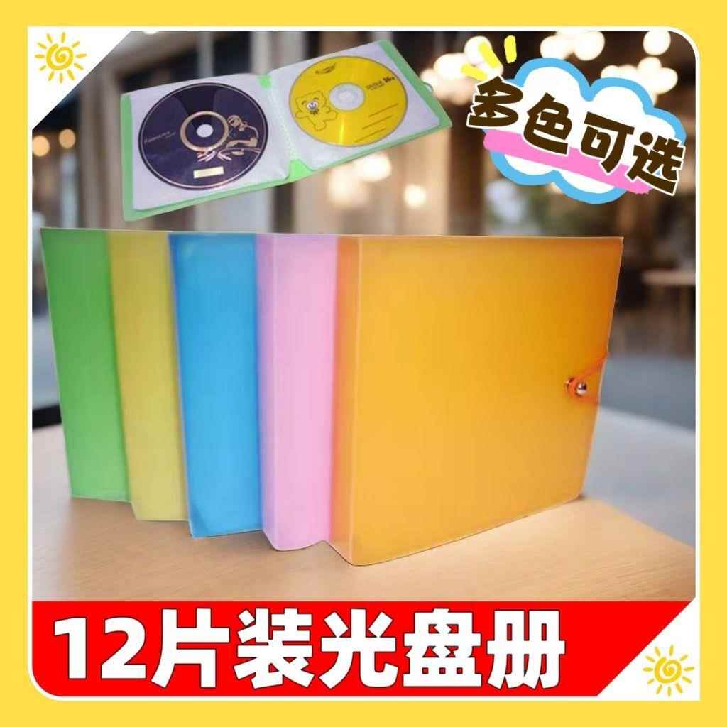 12/24片cd车载光盘收纳册CD包装光碟包光盘包DVD包CD盒碟片收纳盒