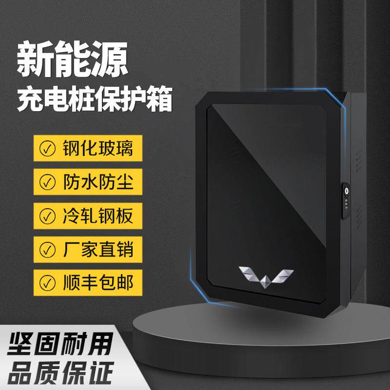 五菱缤果充电桩保护箱立柱五菱宏光mini配电保护箱星光壁挂式防水