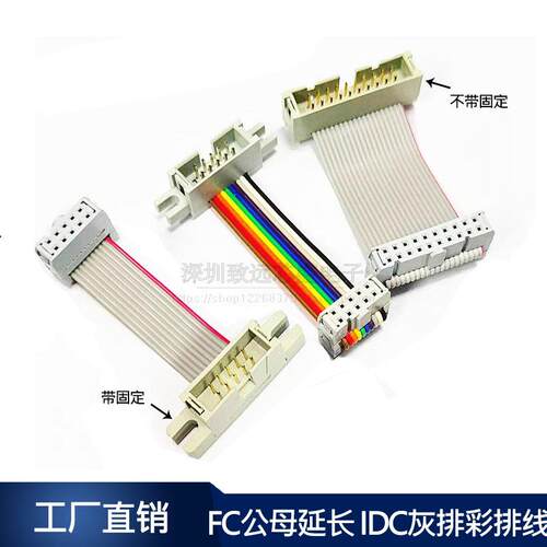 FC公母延长 IDC灰排彩排线DC3简牛转FC CD改装线IDE硬碟数据线