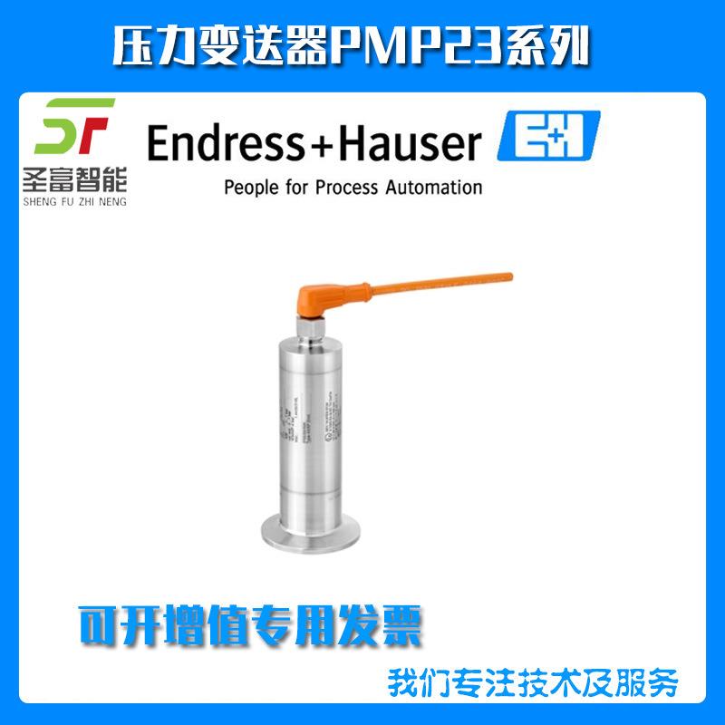 PMP23-AA1U1HAWQJ压力变送器