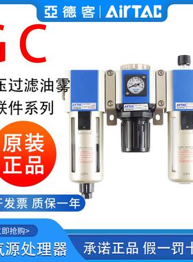 亚德客油水分离器GC300-10/GC200-08/400-15/600三联件调压过滤器