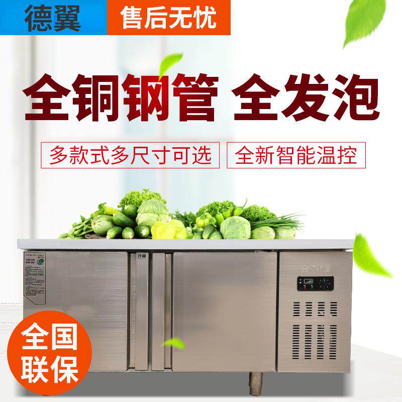 出口冰柜冷藏工作台冷冻柜不锈钢冷藏展示柜
