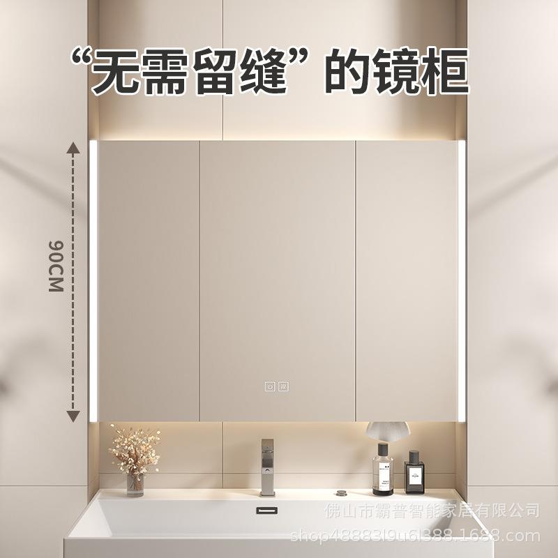 不锈钢镜柜智能镜柜90高可沥水带美妆收纳架镜柜卫生间挂墙式镜箱