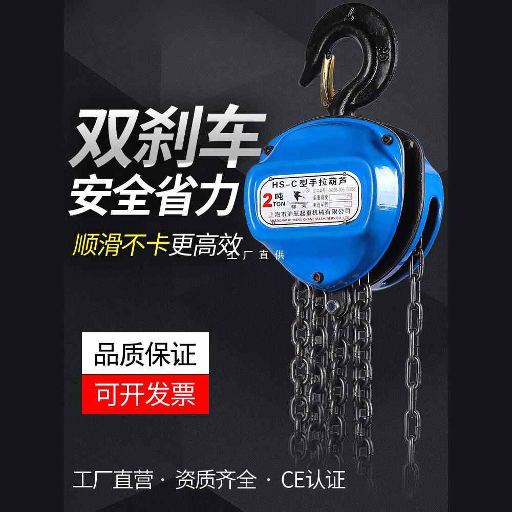 手拉葫芦倒链1/3/5吨吊葫芦吊机家用小型升降圆形起重手动葫芦吊