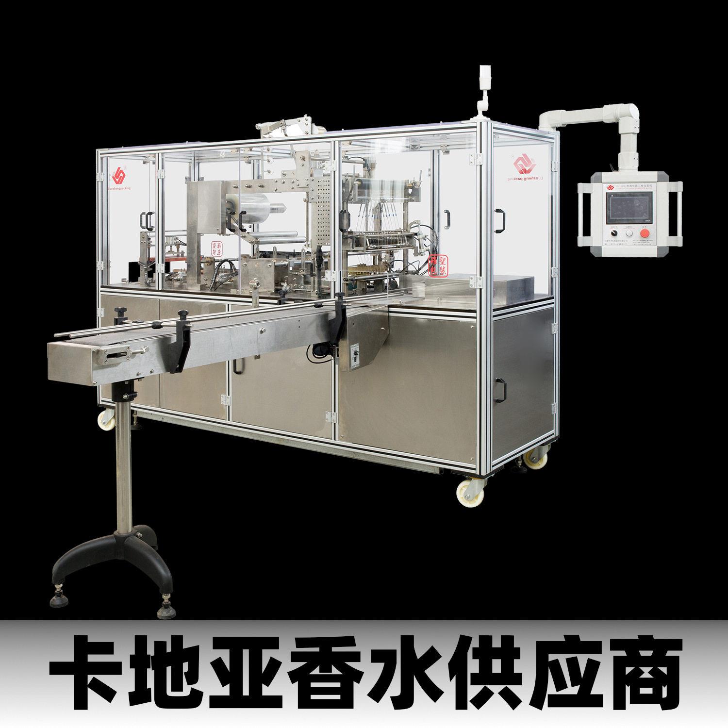 效精准烟包机设备智能三维包装机裹包机烟包机烟包膜机全自动