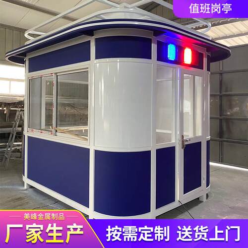 厂家不锈钢岗亭小区收费保安亭椭圆形服务站岗亭门卫值班室亭