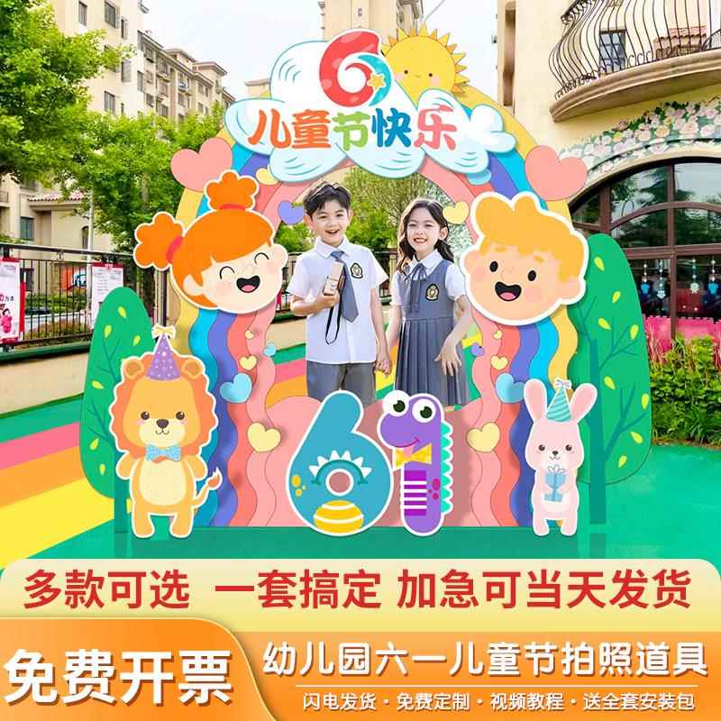 61六一儿童节学校幼儿园布置装饰气球舞台美陈拍照相框kt板背景墙