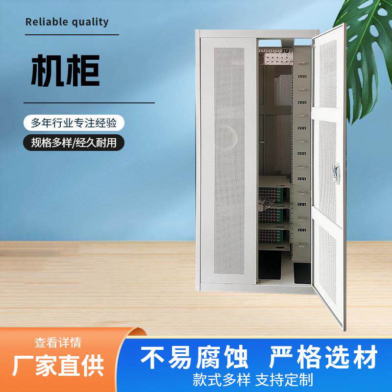 ODF机房机柜网络通信柜光纤配