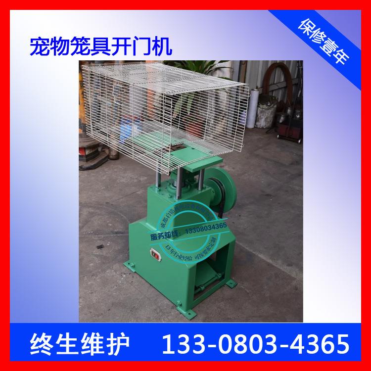 全自动宠物笼网片修边机 掏门机 鸡鸽兔笼开口机 笼具开门机