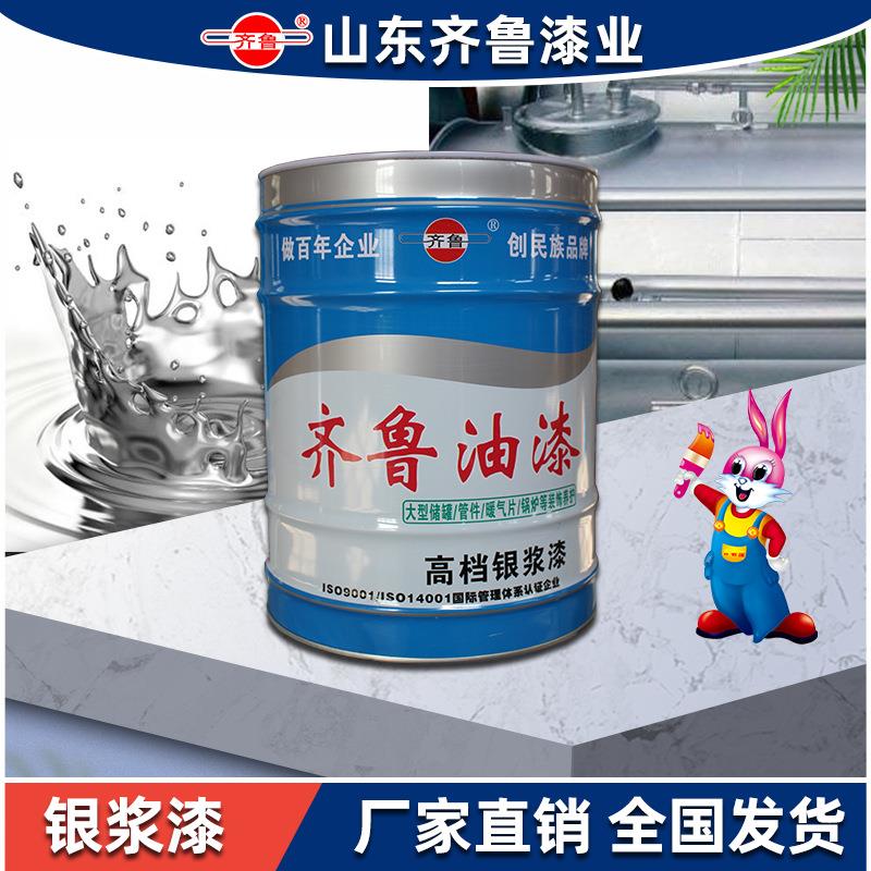 油漆银浆漆储罐管道暖气锅炉防锈漆速干银粉漆银色装饰漆