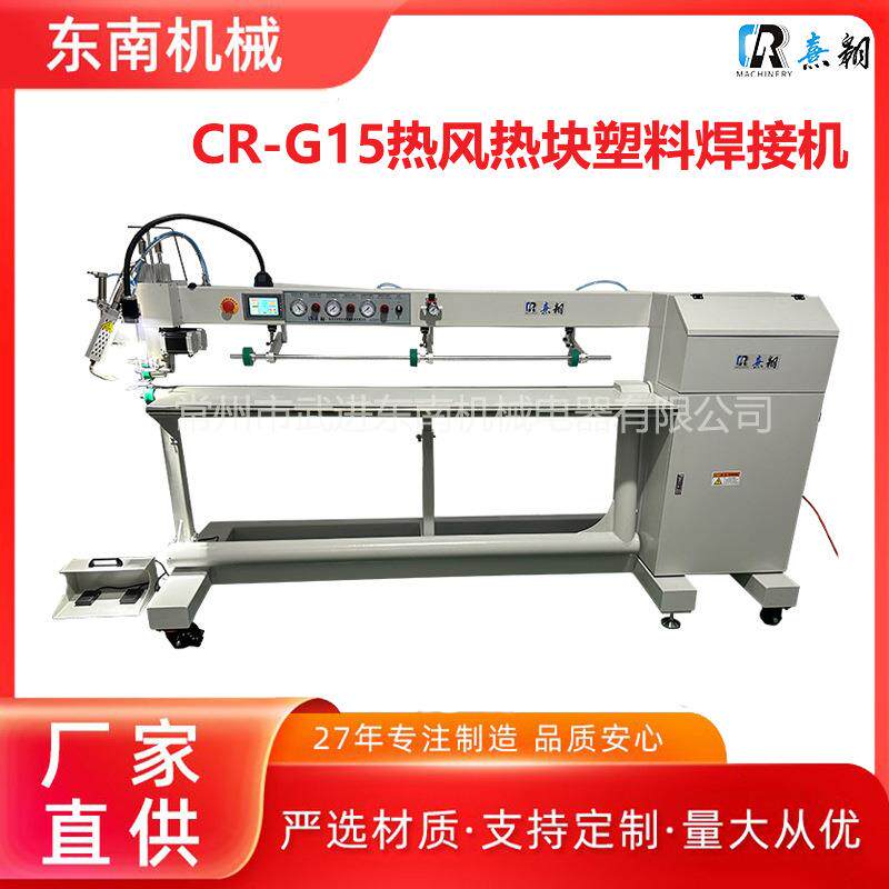 多功能塑料焊接机环状产品适用于帐篷油布车罩TPU材料双边热合机