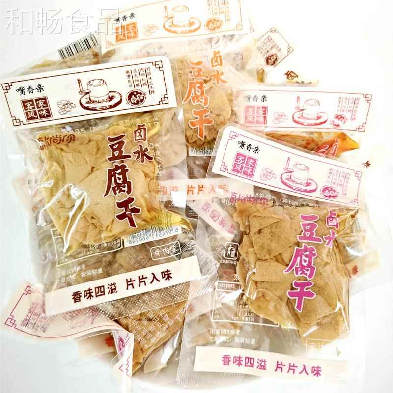 福建龙豆岩嘴香亲长汀客卤水腐干特产即食豆散装小包干家NQH休闲