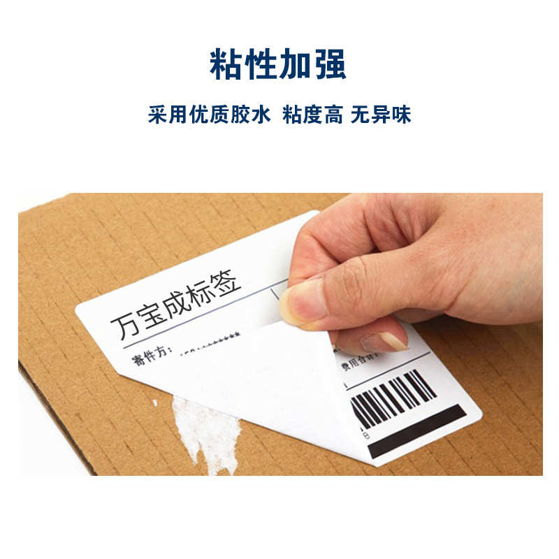 现货便携式一联快递面单76*130*50热敏标签纸通用空白 标签打印纸