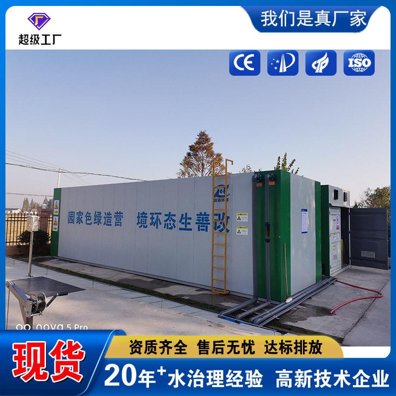 污水处理厂设计新建提标改造在线监测出水达标一体化加设备