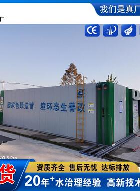 污水处理厂设计新建提标改造在线监测出水达标一体化加设备