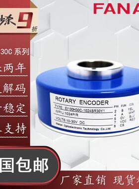 FANAC EI100H30C-1024BR30Y1空心轴异步电机电梯光电旋转编码器
