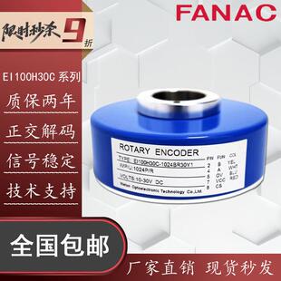 FANAC EI100H30C-1024BR30Y1空心轴异步电机电梯光电旋转编码器