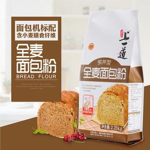 上一道预拌粉高筋面包粉2.25kg高筋面粉 烘焙家用面包机做面包